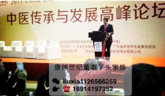 康神世紀廣州國際中醫藥大健康博覽會暨高峰論壇圓滿落幕，推動中醫養生保健服務發展
